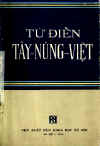 TuDienTayNungViet.jpg (20196 バイト)