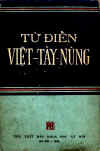 TuDienVietTayNung.jpg (20879 バイト)
